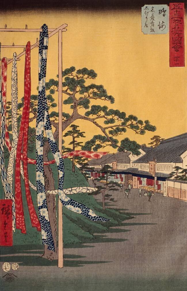 Couverture de l'album des Cinquante-trois relais du Tôkaidô Hiroshige