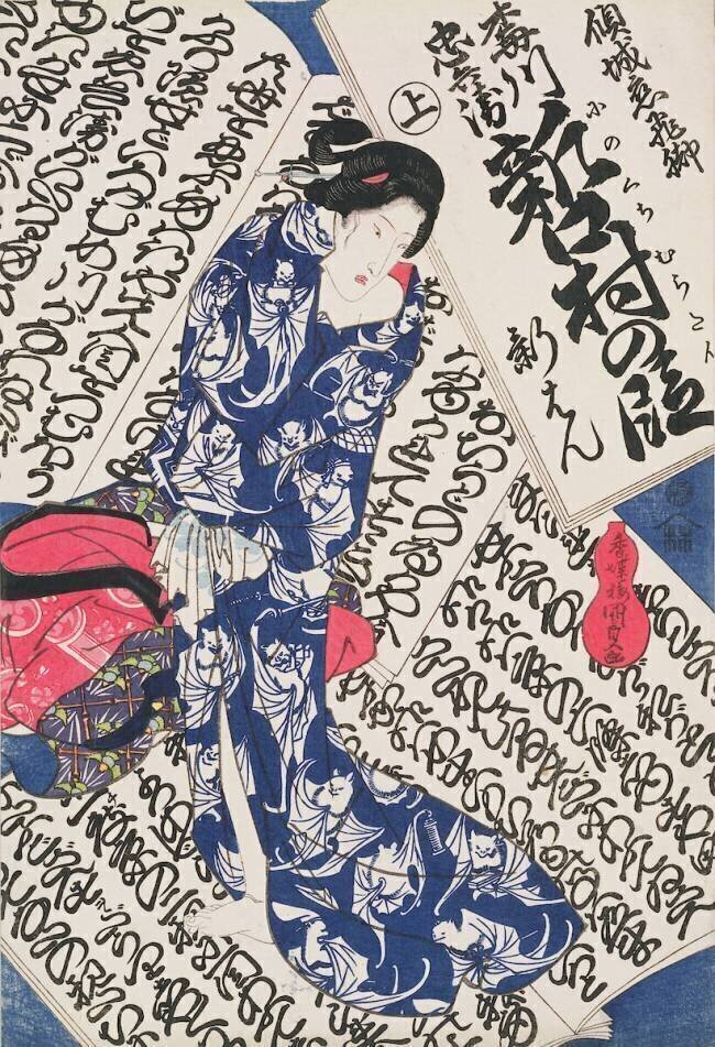 Femme entouré de Calligraphie Utagawa Kunisada