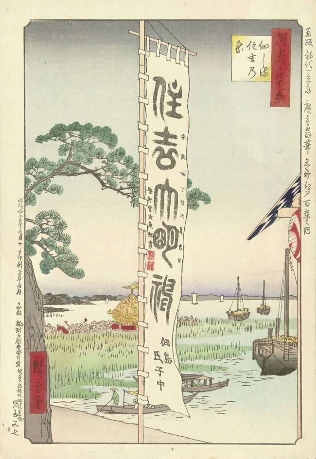 Festival de Sumiyoshi à Tsukudajima Hiroshige