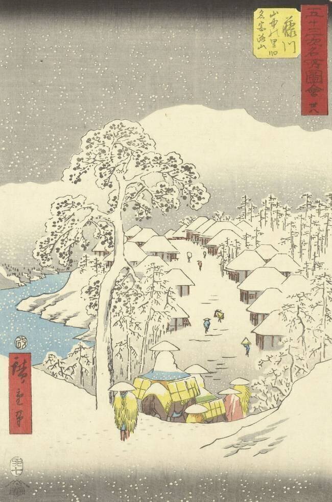 Fujikawa, un village de montagne également appelé Fujiyama Hiroshige