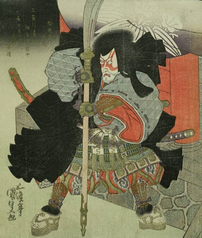 L'Acteur Ichikawa Danjuro VII en Samurai Guerrier Utagawa Kunisada
