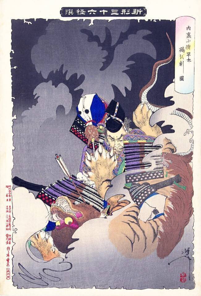 Samurai terrassant un monstre Tsukioka Yoshitoshi