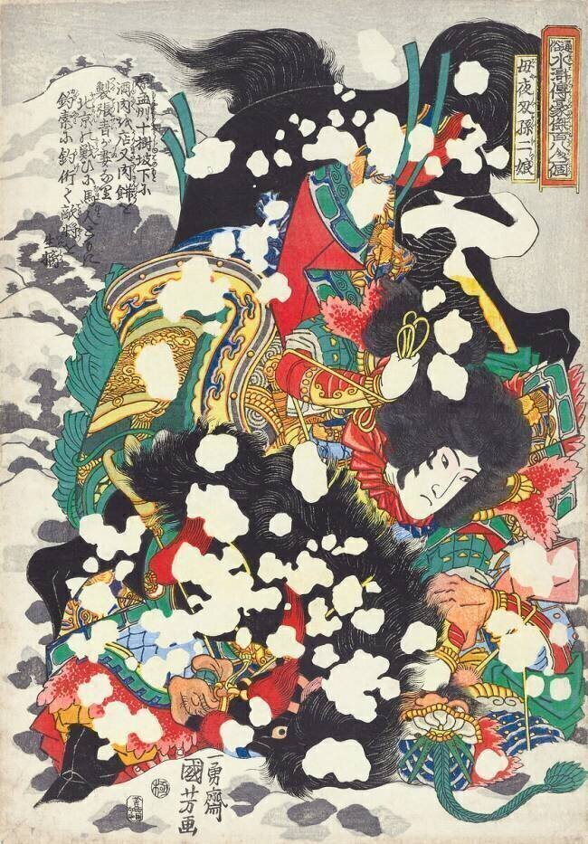 Sun Erniang (Boyasha Sonjiro), l'un des 108 héros de "Au bord de l'eau" Utagawa Kuniyoshi