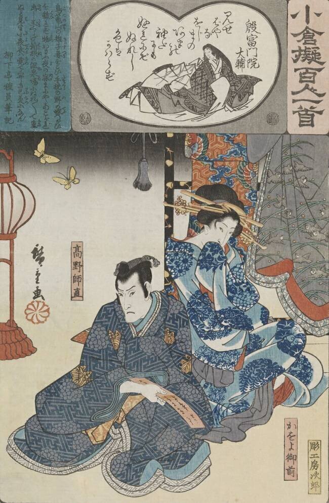 Tayû Hiroshige