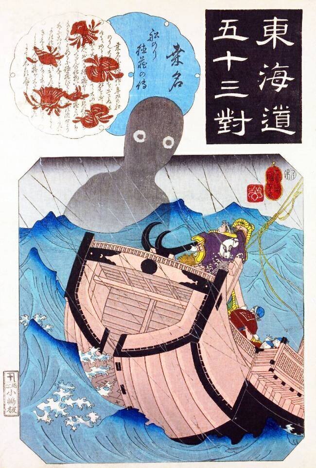 The apparition of the Sea-Monk looms over the captain of a ship Utagawa Kuniyoshi
