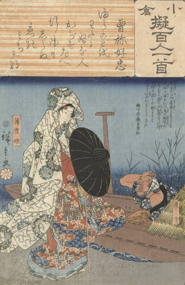 Usuyukihime à un ferry Hiroshige
