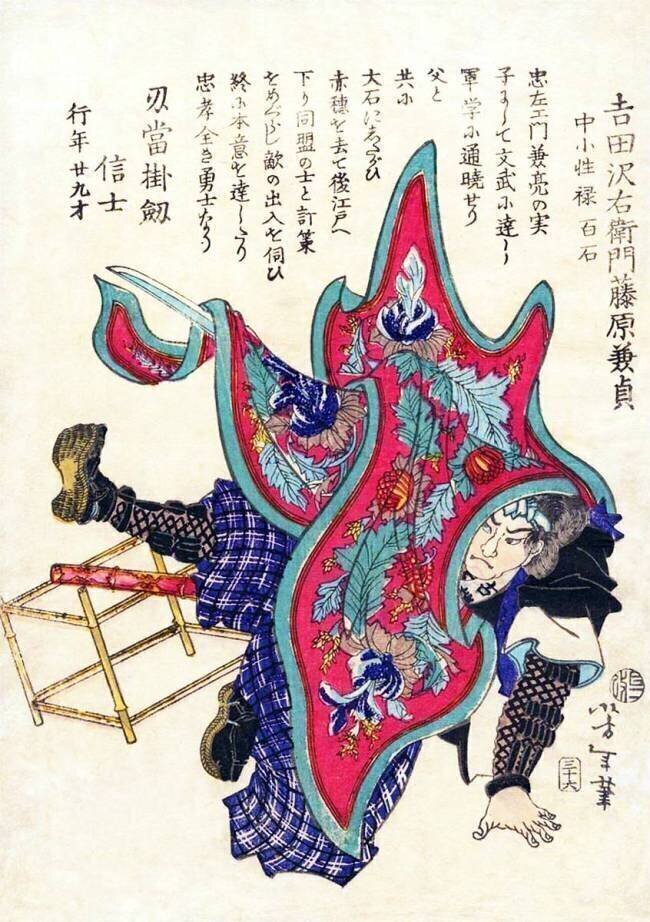 Yoshida Sawaemon Kanesada Tsukioka Yoshitoshi