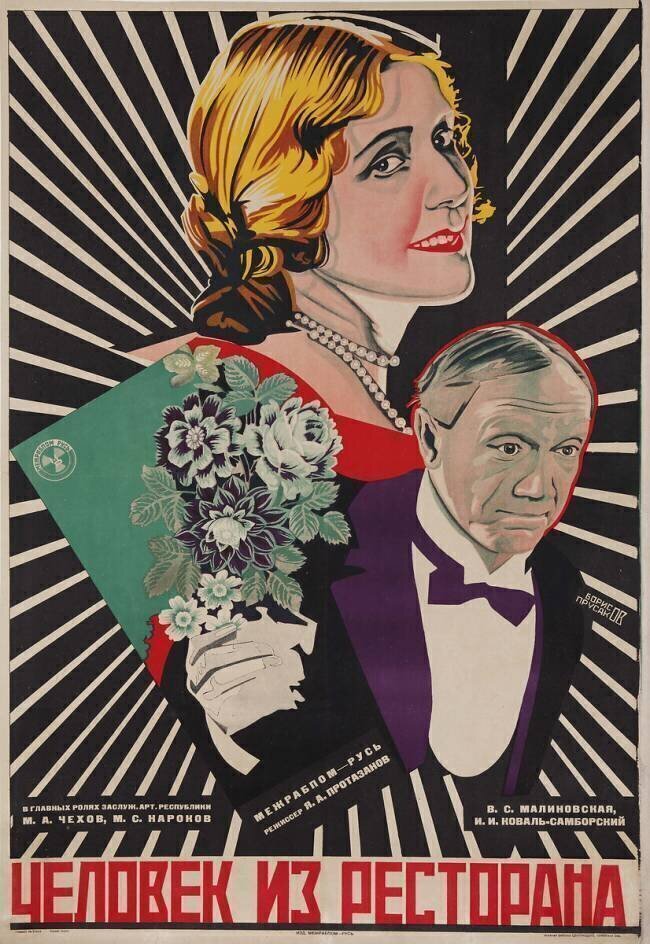 Affiche de film L'homme du restaurant Yakov Protazanov