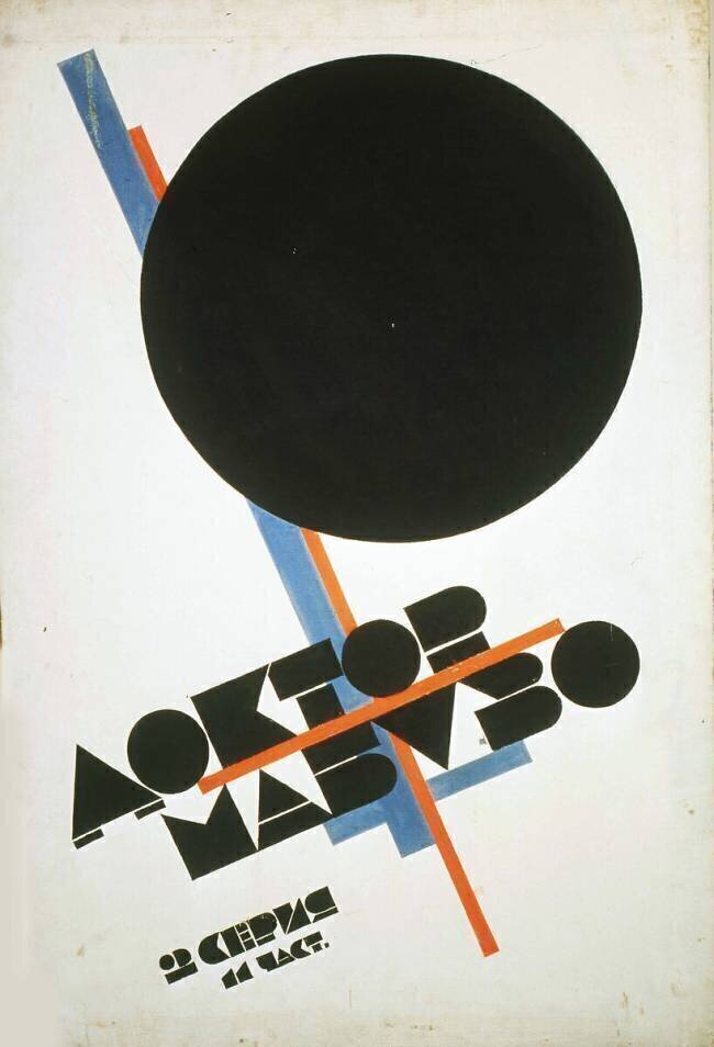 Affiche du film "Docteur Mabuse" Ilia Tchachnik