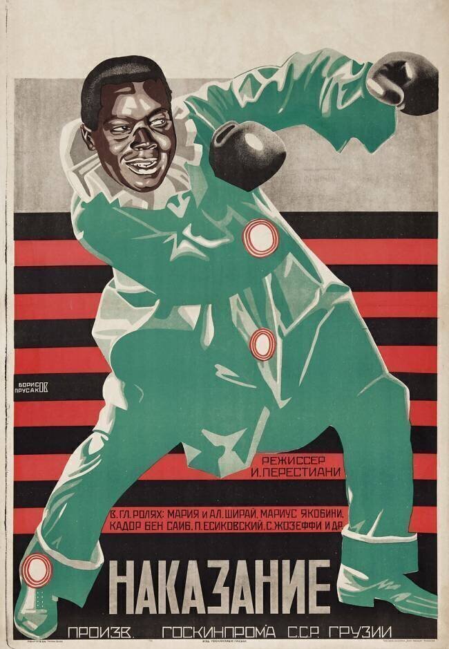 Affiche du film "La punition de Chirvanskaya" Ivan Perestiani