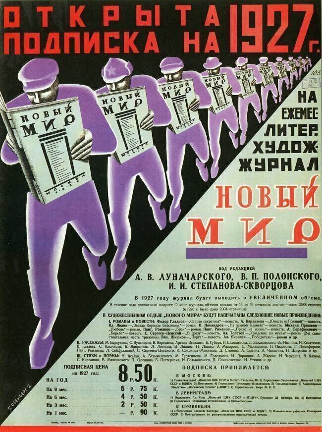 Affiche pour le magazine Novy Mir (Nouveau Monde) anonyme