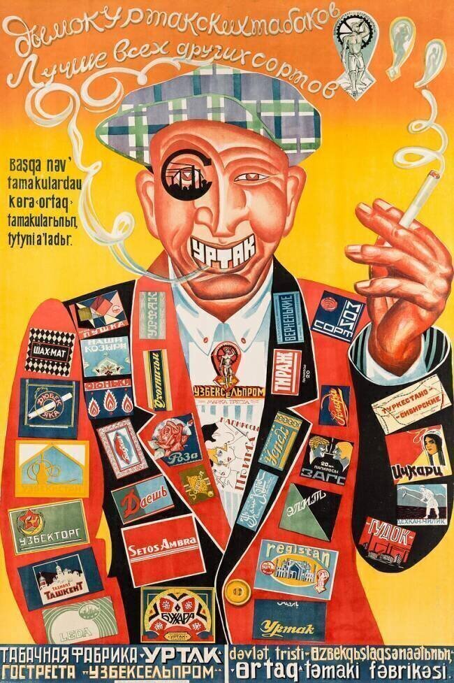 Affiche publicitaire pour l'usine de tabac URTAK anonyme