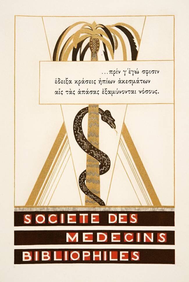 Frontispice : Société des Médecins Bibliophiles d'Eschyle François-Louis Schmied