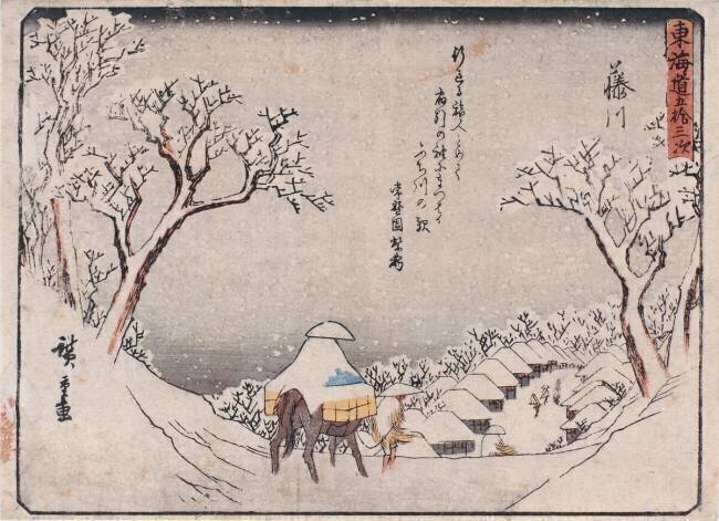 Fujikawa Hiroshige