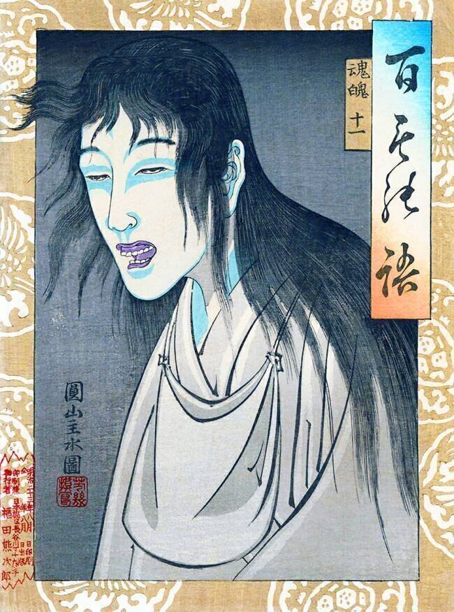 Hyakumonogatari Utagawa Yoshiiku