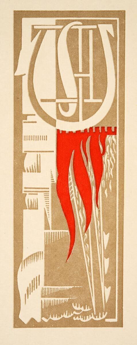 Illustration graphique tirée de Prométhée Enchaîné d'Eschyle François-Louis Schmied