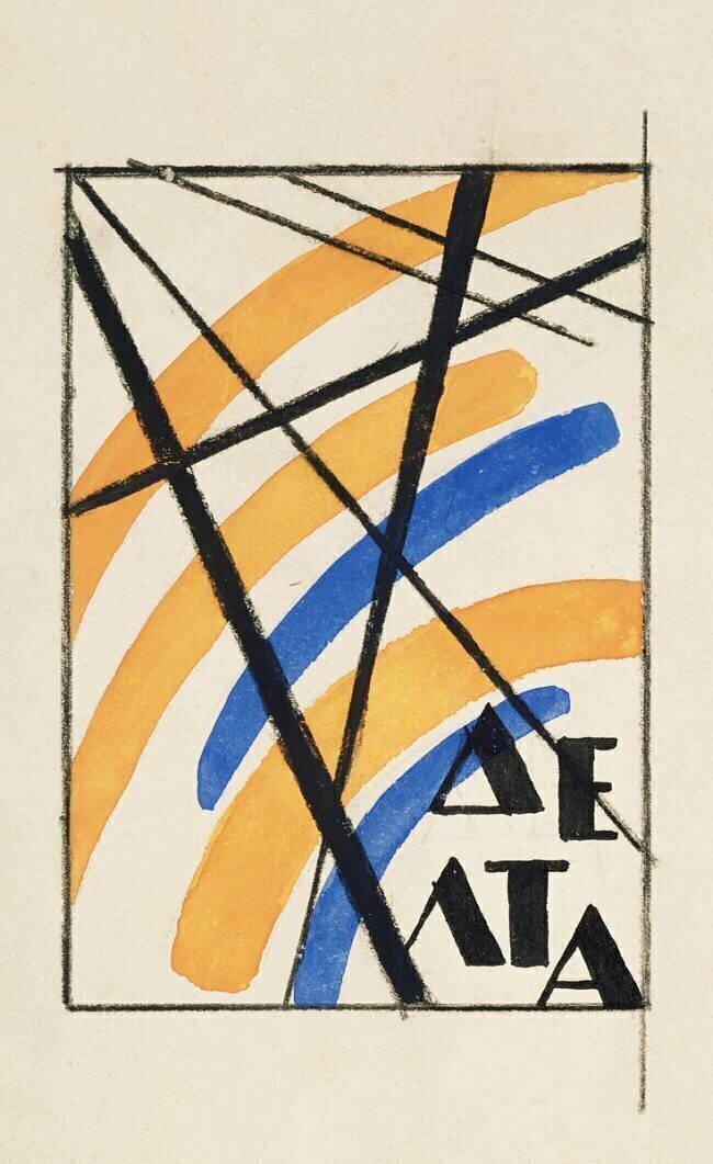 Composition avec des lettres Lioubov Popova