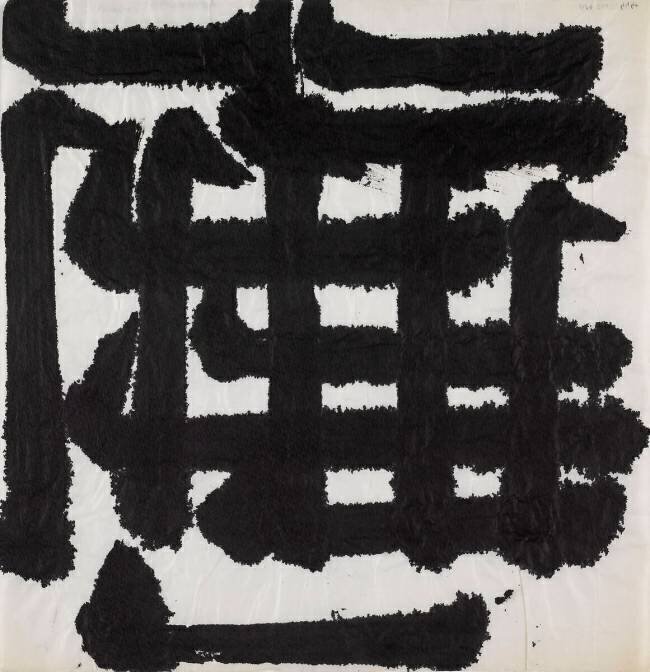 Chine III Aurélie Nemours