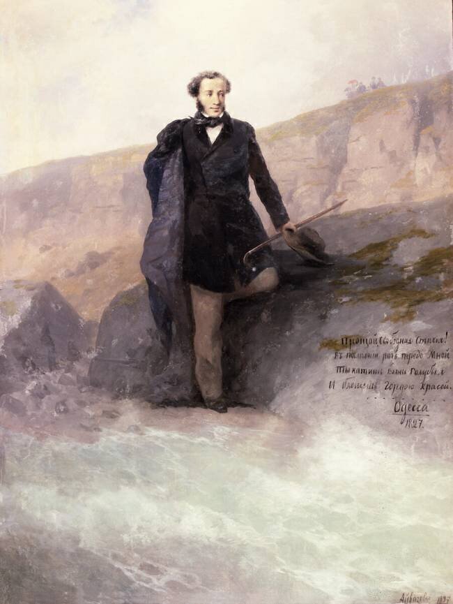 Pushkin Ivan Aivazovsky