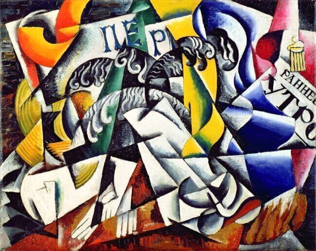 Subject from a Dyer's Shop Lioubov Popova