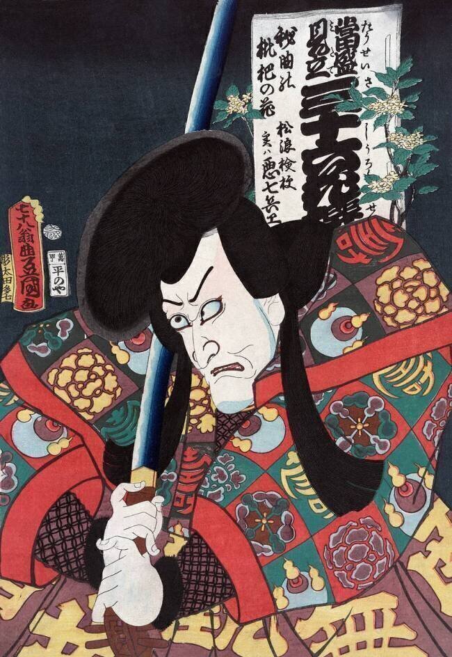 Actor Aku Hichibei as a Samurai Utagawa Kunisada