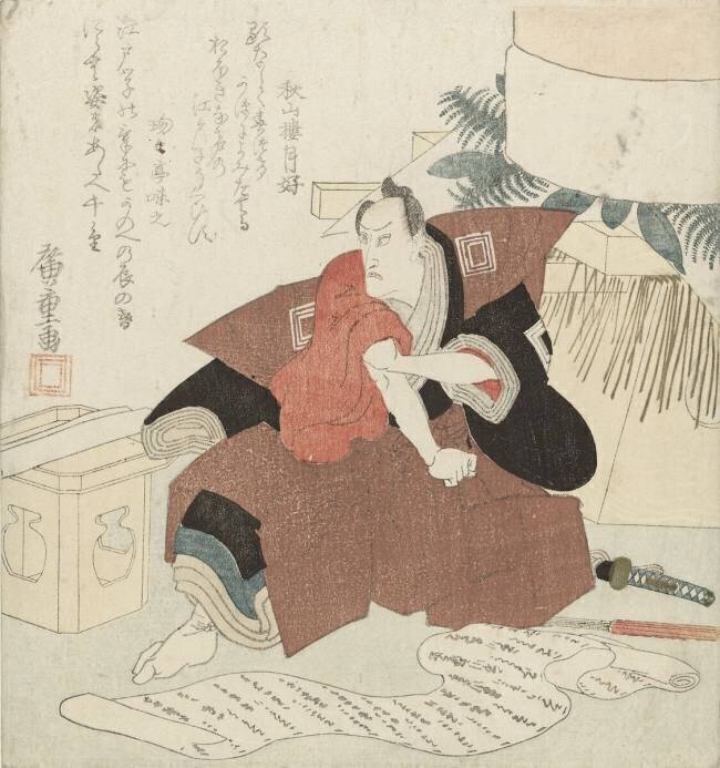 Actor Ichikawa Danjûrô VII during New Year Hiroshige