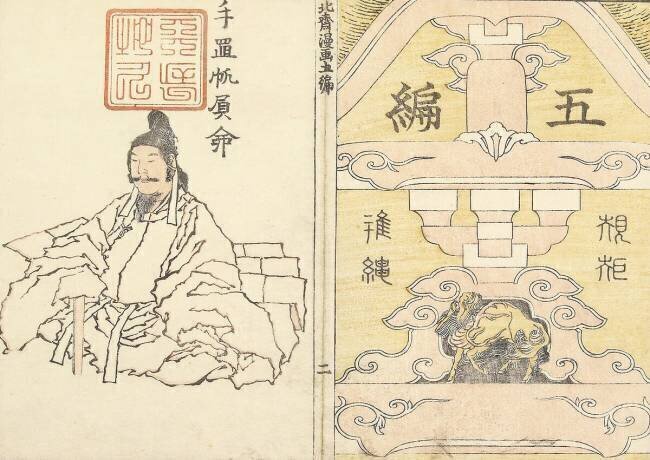 Cover of the Random Sketches Hokusai