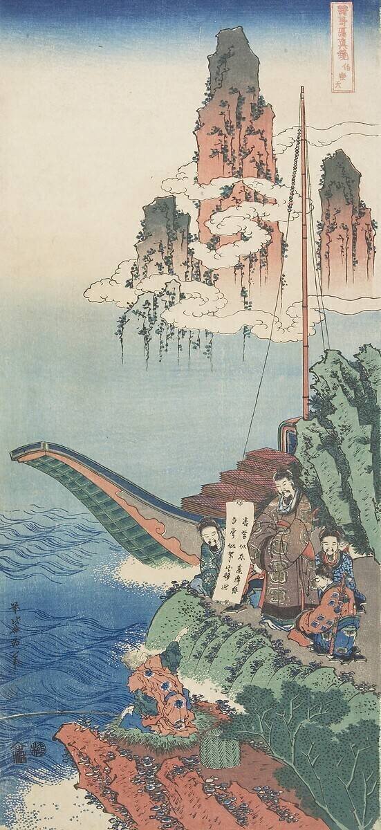 Haku Rakuten Hokusai