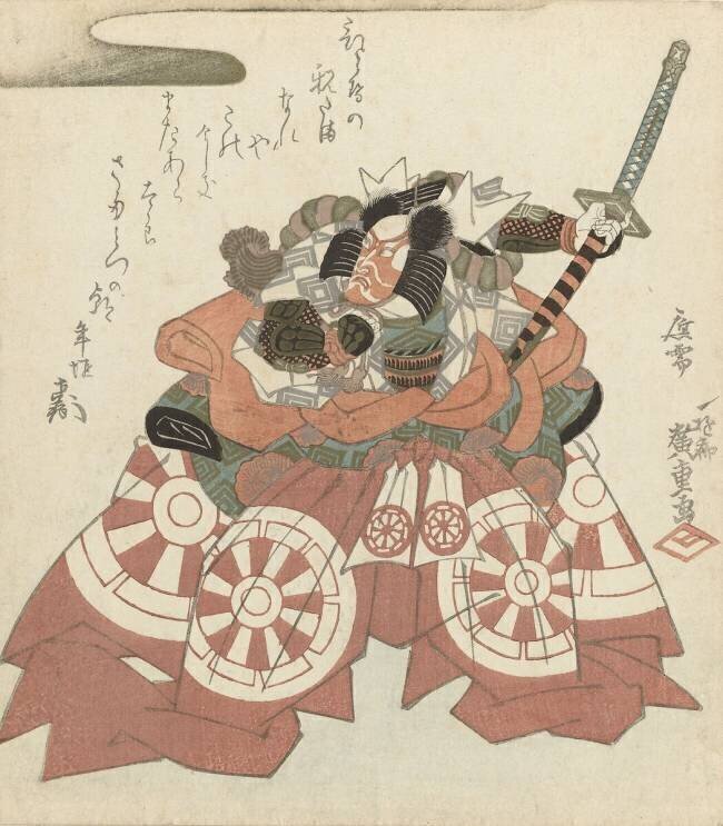 Ichikawa Danjûrô VII in the role of Shibaraku Hiroshige