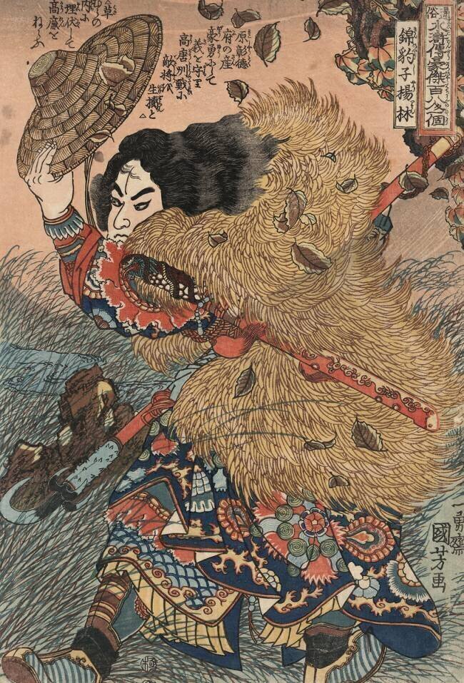 Kinhyoshi yorin Utagawa Kuniyoshi