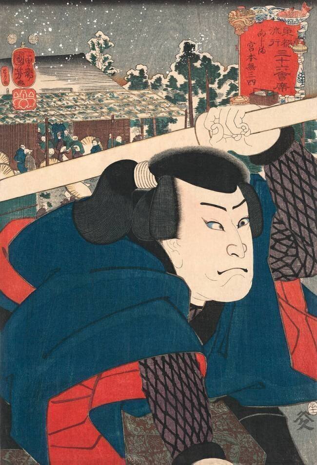 The Actor Miyamoto Musashi Utagawa Kuniyoshi