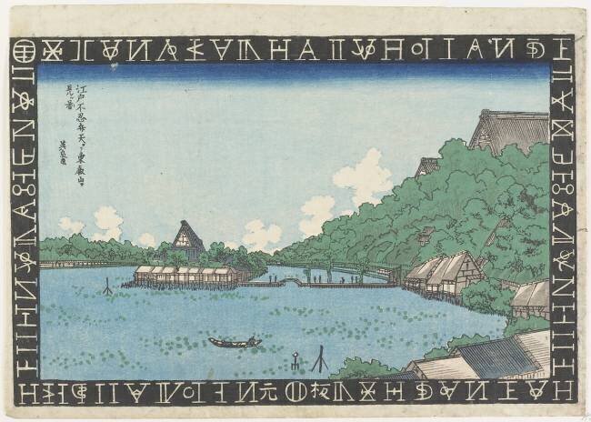 View of Toeizan Temple from Benten Hall on Shinobazu Pond Keisai Eisen
