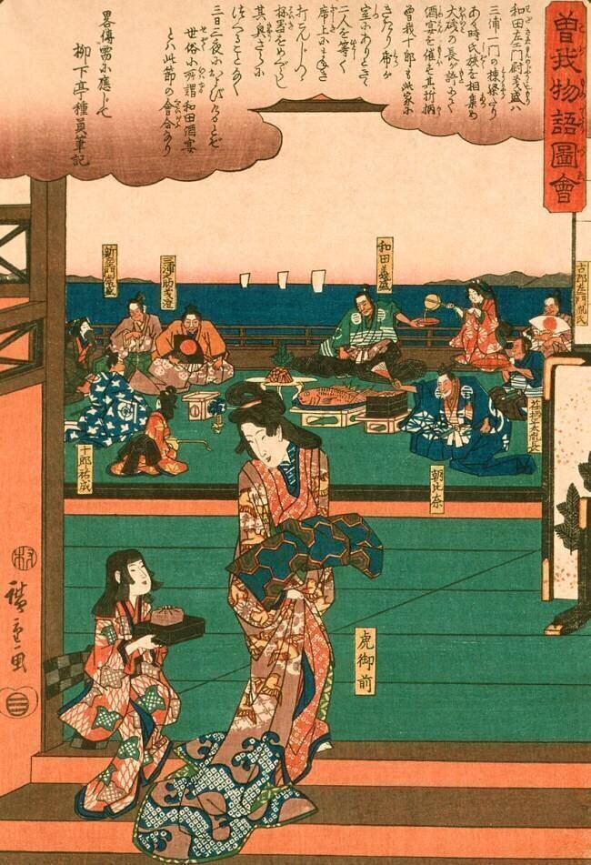 Wada Yoshimori's Feast Hiroshige