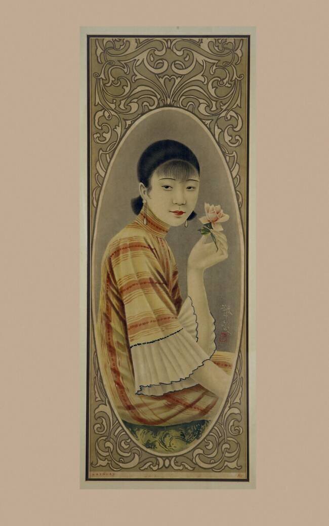 Advertising Poster for Cigarettes Chinese School