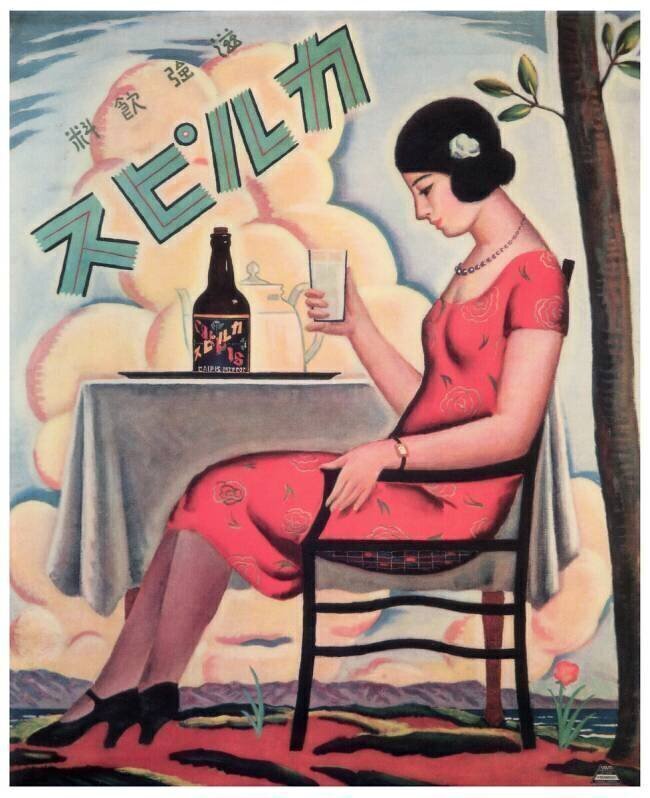 Japan: Advertising poster for 'Calpis Beverage' (a cultured milk drink) anonymous