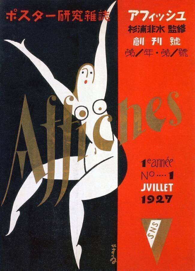 Japan: Cover of Affiches anonymous