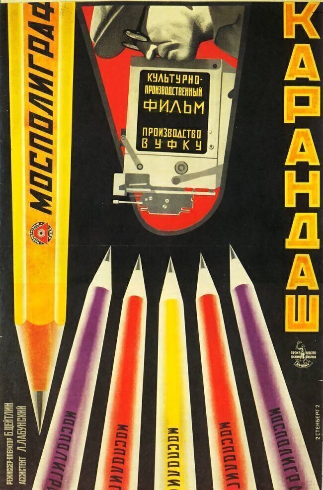Movie poster Mospoligraf Pencils anonymous