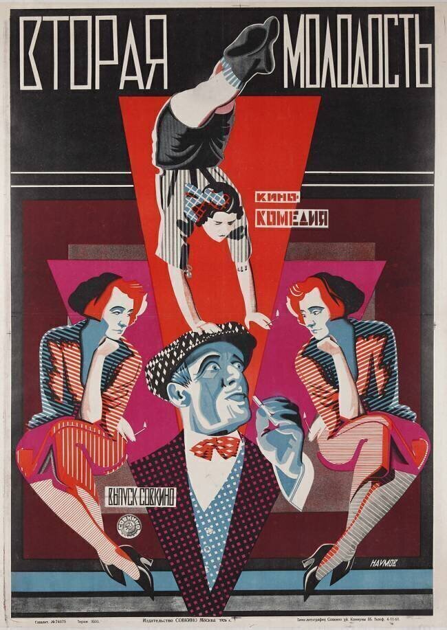 Movie poster The Second Youth anonymous