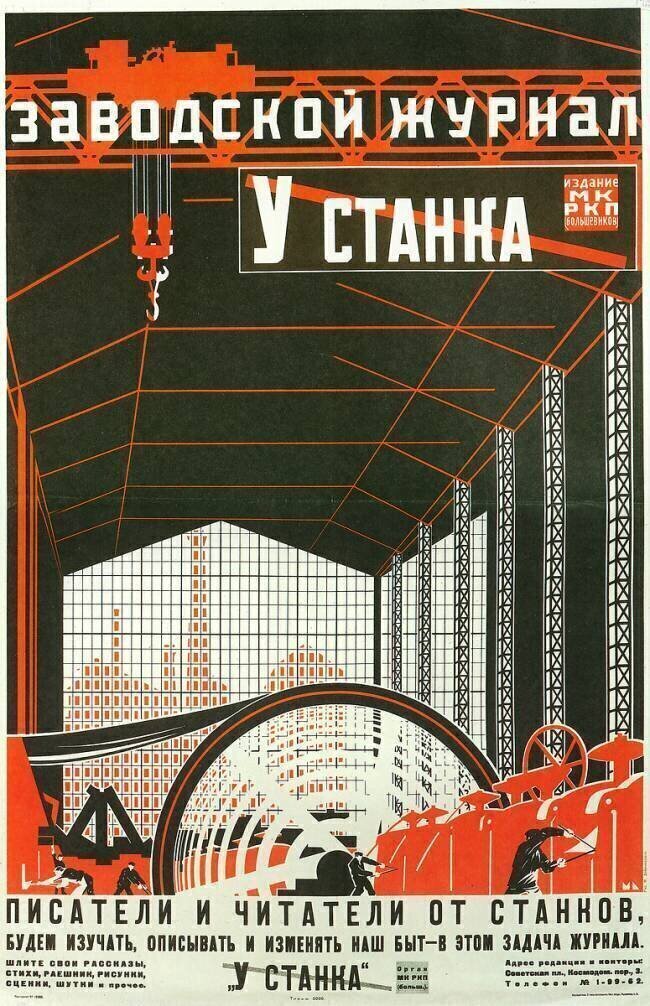 Poster for the magazine U stanka anonymous