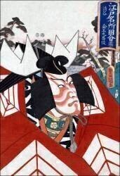 Acteur dans le rôle de Kaneomaru (Utagawa Kunisada) - Muzeo.com