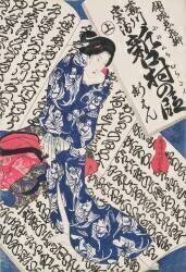 Femme entouré de Calligraphie (Utagawa Kunisada) - Muzeo.com