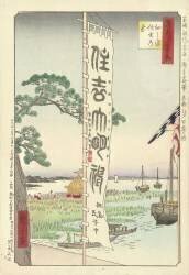 Festival de Sumiyoshi à Tsukudajima (Hiroshige) - Muzeo.com