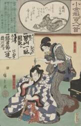 Le moeder de Gidôsanshi (Hiroshige) - Muzeo.com