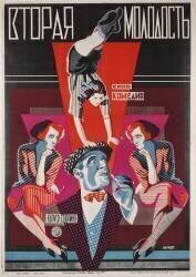 Affiche du film La deuxième jeunesse (anonyme) - Muzeo.com