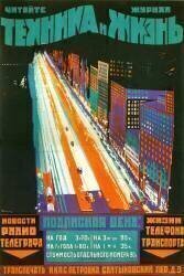 Affiche pour le magazine Technologie et vie (anonyme) - Muzeo.com