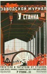 Affiche pour le magazine U stanka (anonyme) - Muzeo.com