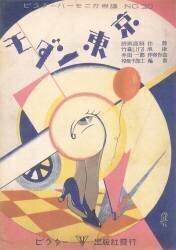 Japon : le magazine musical 