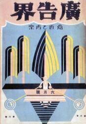 Le Japon : Couverture de 