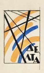 Composition with letters (Lioubov Popova) - Muzeo.com