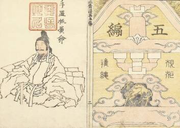 Cover of the Random Sketches (Hokusai) - Muzeo.com